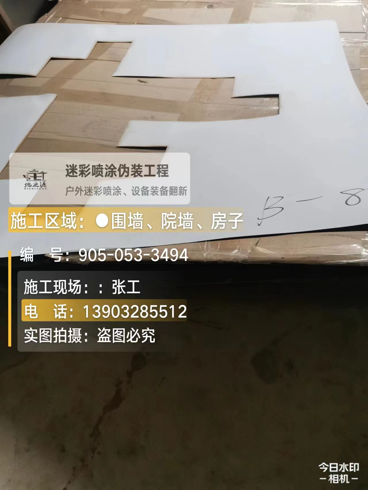 广元外墙迷彩喷涂的核心是抗碱耐候