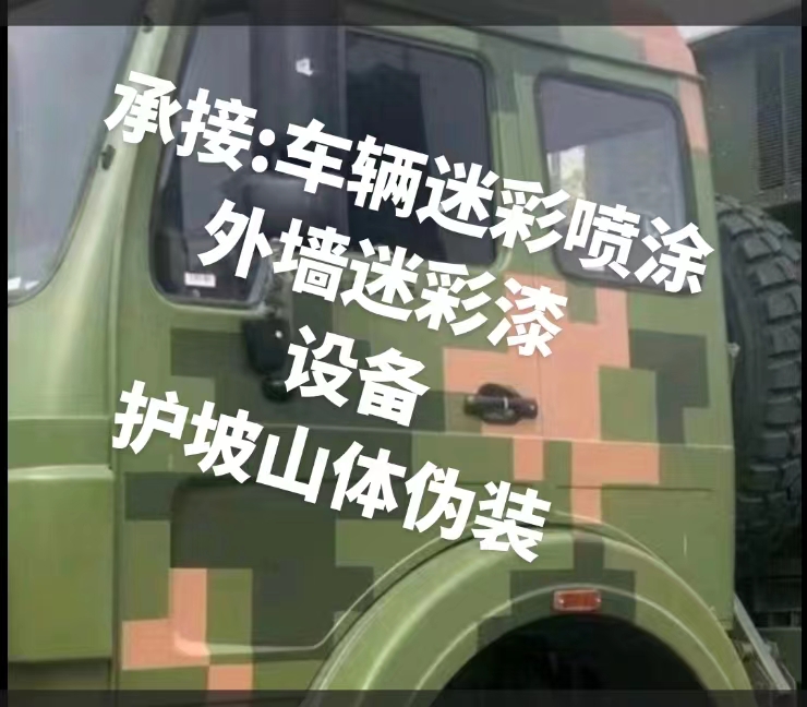 广元推荐一些外墙迷彩漆施工注意事项的视频教程
